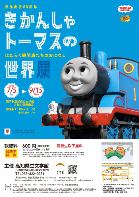 The World of Thomas the Tank Engine: Treasure Hunt on Sodor