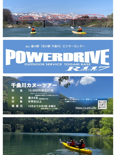 Chikuma River Canoe Tour
