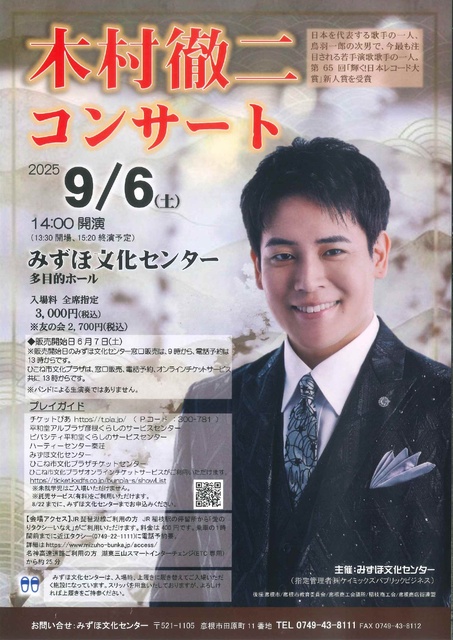 Tetsuji Kimura Concert