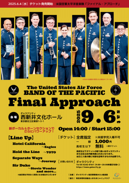 U.S. Air Force Pacific Air Forces Band 'Final Approach' <Tickets Sold Out>