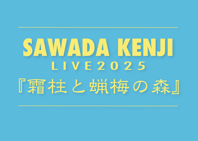 Kenji Sawada LIVE 2025 Saga Performance
