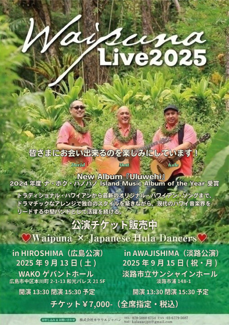 WAIPUNA LIVE IN HIROSHIMA