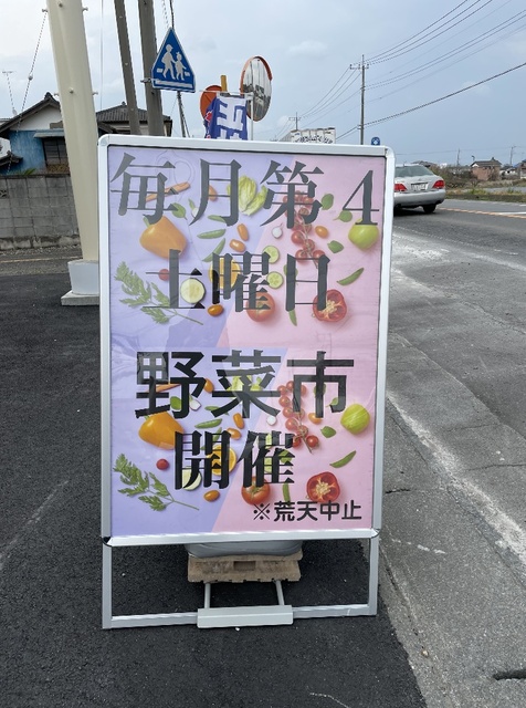 セブンイレブン茨城境染谷店 野菜市（8月）