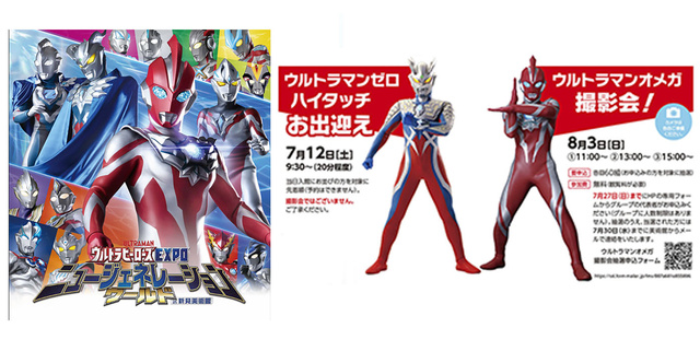 Ultraman Omega Photo Session