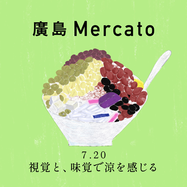第70回廣島Mercato