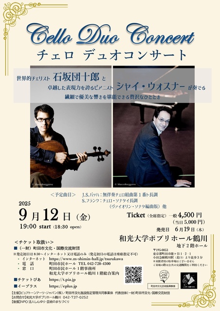 Ishizaka Danjuro & Shai Wosner Cello Duo Concert