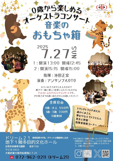 Ensemble OTO "Music Toy Box"