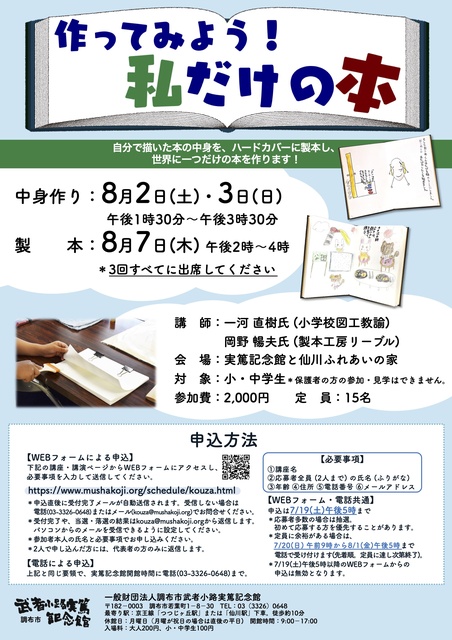 Let's create! My own book