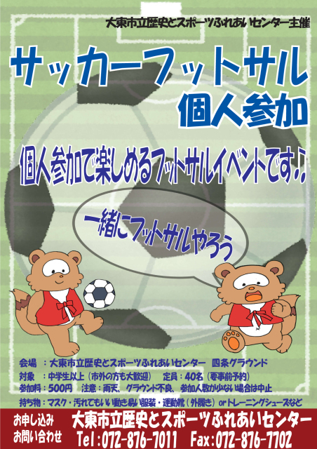 Rekispo Soccer/Futsal Individual Participation (September)