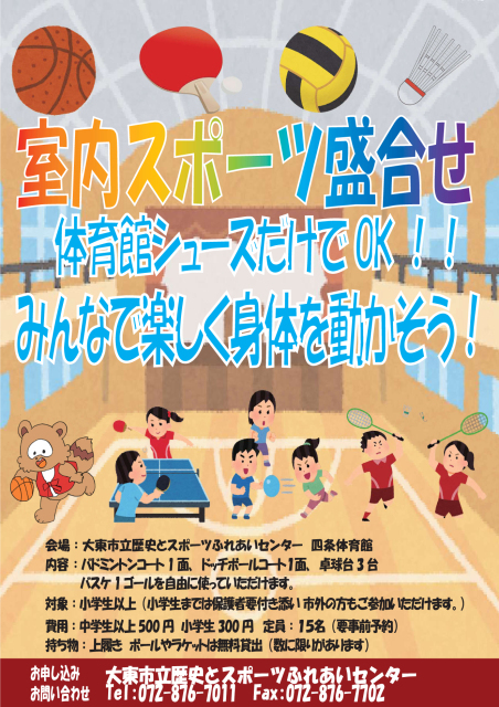 Indoor Sports Mix (September)