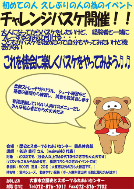Challenge Basketball (September)