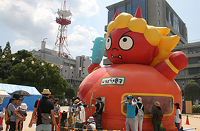 51st Ibaraki Festival