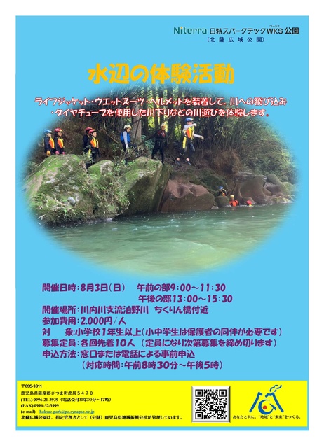 Water's Edge Experience Activity