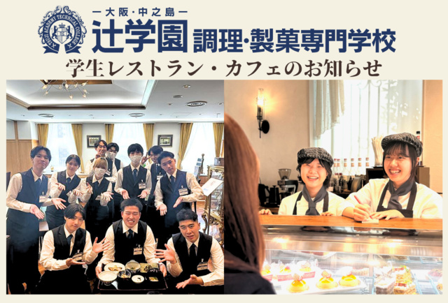 Tsuji Gakuen Student Restaurant & Cafe