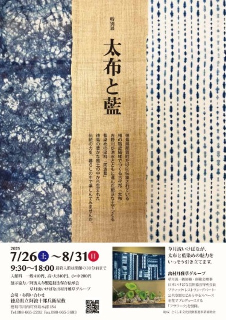 Special Exhibition: Oobi and Indigo