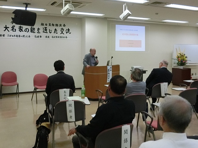 秋の文化講演会「たかつきの史跡と能楽～藤原鎌足をめぐって～」
