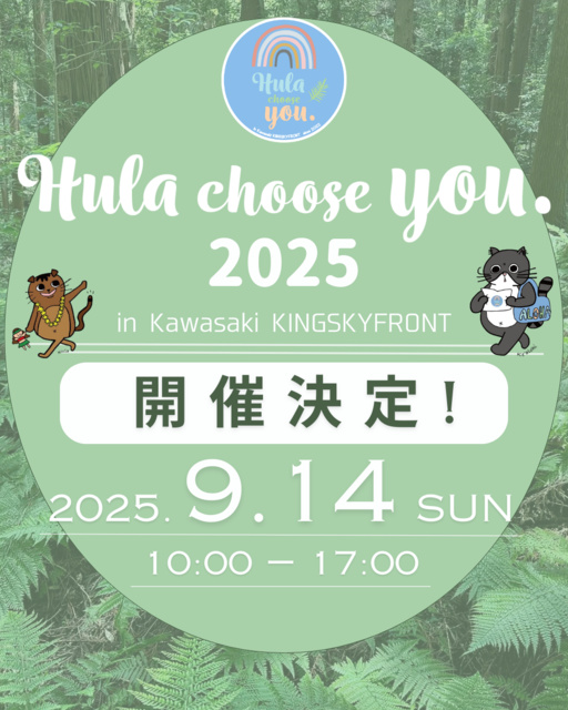 第4回Hula choose you. in Kawasaki KINGSKYFRONT