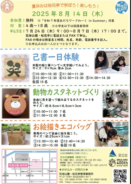 お絵描きエコバッグ