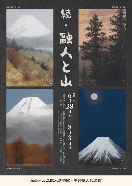 Continued: Yuto and the Mountains