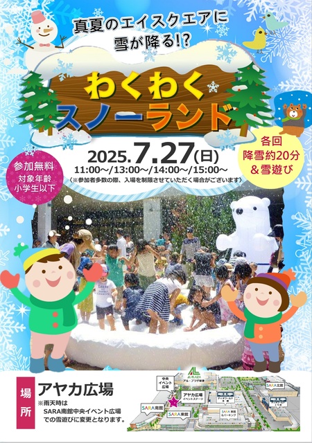 Exciting Snow Land