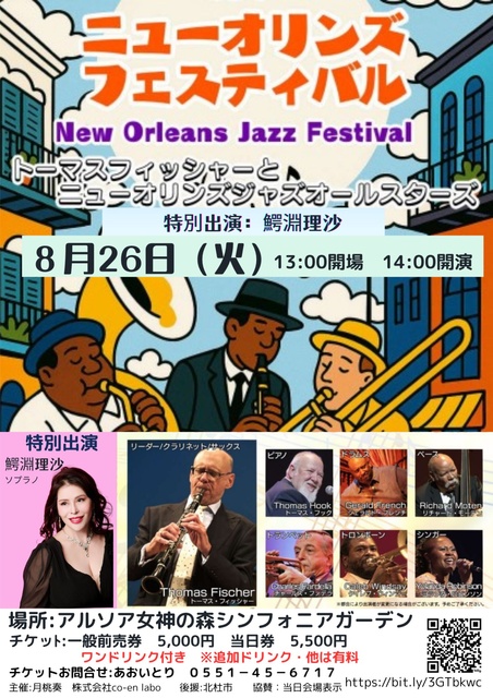 New Orleans Jazz Festival
