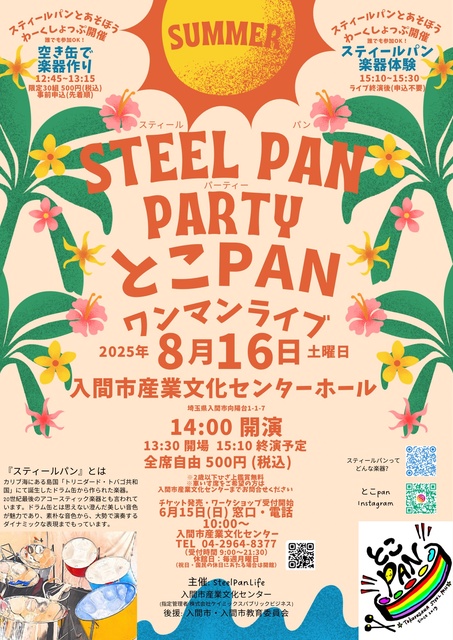 Steelpan Live & Pre-Workshop 'Making Instruments with Cans'