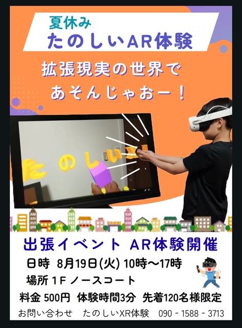 Fun AR Experience