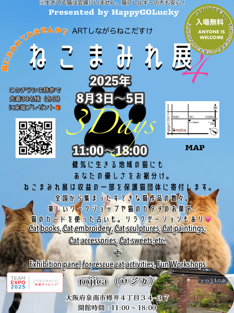 Nekomamire Exhibition 4 in Rojica