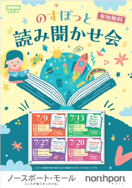 Nusupotto Storytelling Event