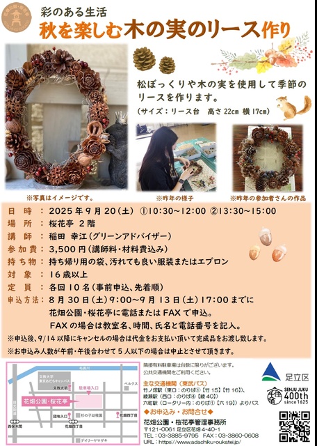 Wreath of nuts to enjoy autumn
