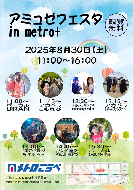 Amuze Festa in metro+