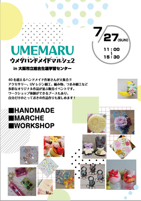 UMEMARU ～Umeda Handmade Marche 2～