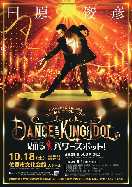 Toshihiko Tahara TOUR 2025 Dance with KING of IDOL "Dancing Power Spot"