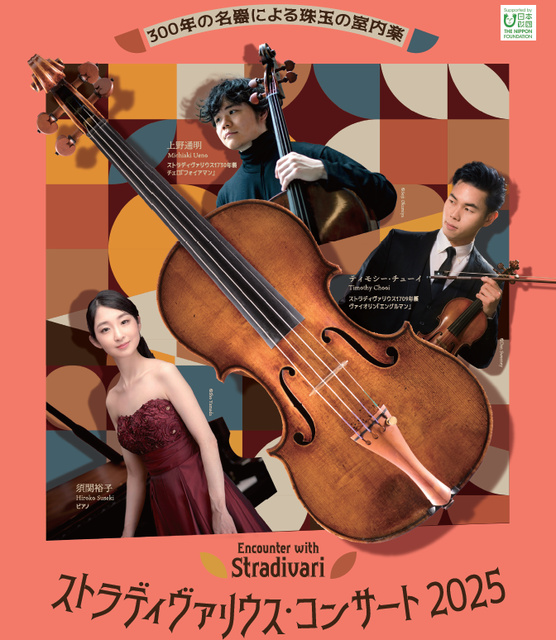 Stradivarius Concert 2025