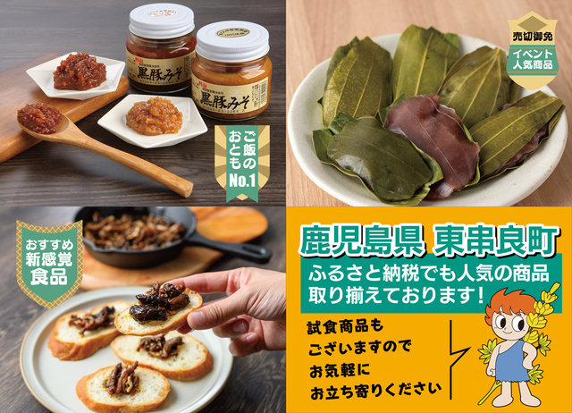 南の宝箱 鹿児島観光物産展in名古屋