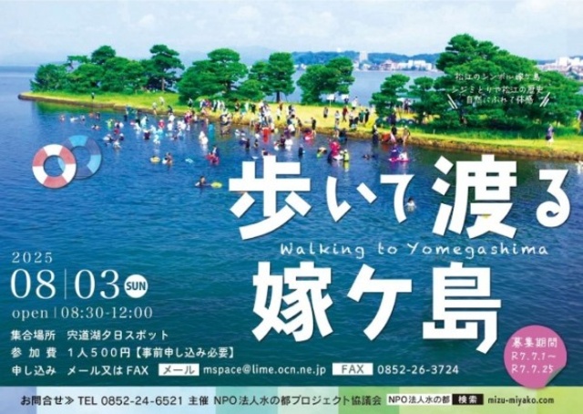 Walk to Yogakushima