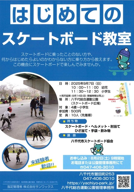 Beginner's Skateboard Class