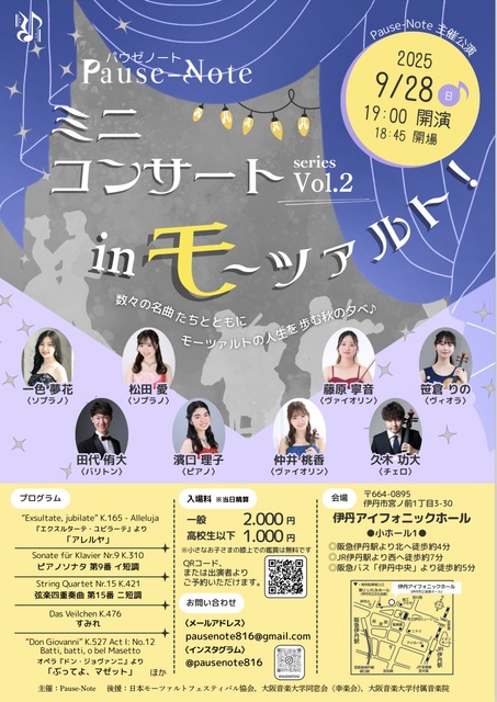 Pause-Note Mini Concert vol. 2 in Mozart!