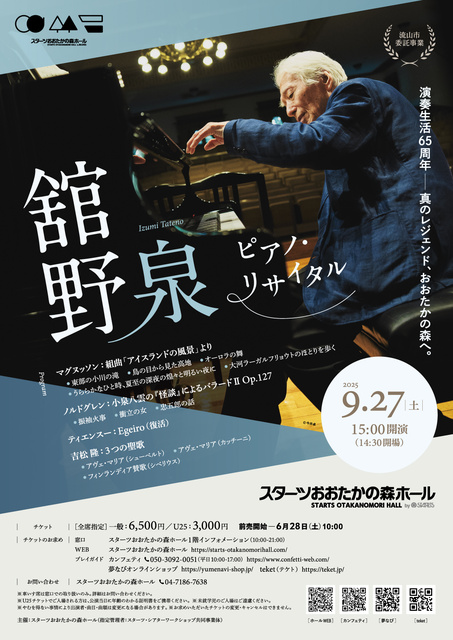 Izumi Tachino Piano Recital