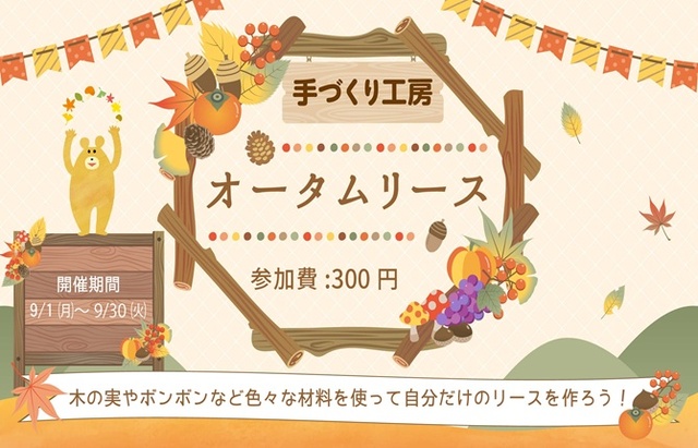 Handmade Workshop 'Autumn Wreath'
