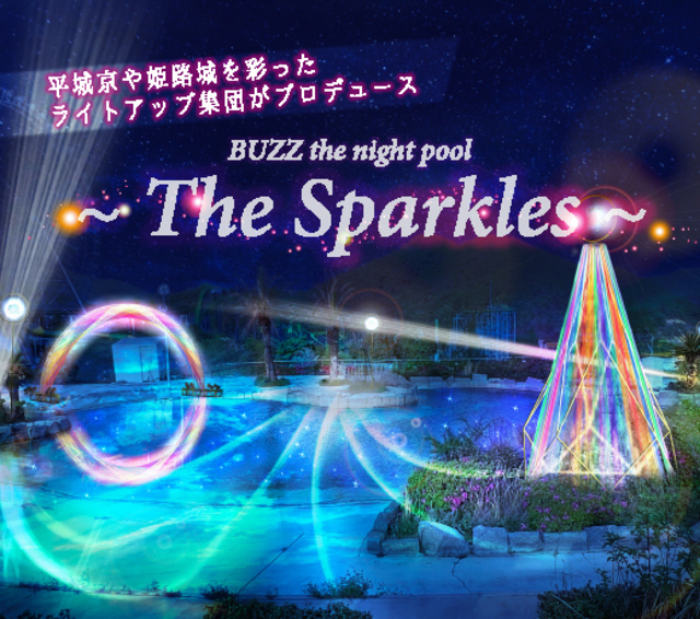 [Night Pool] Himeji Central Park The Sparkles