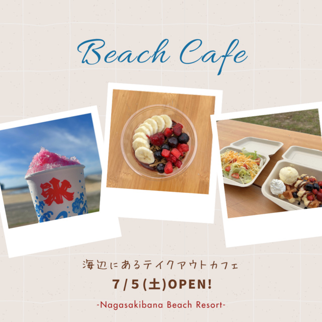 長崎鼻ビーチカフェ