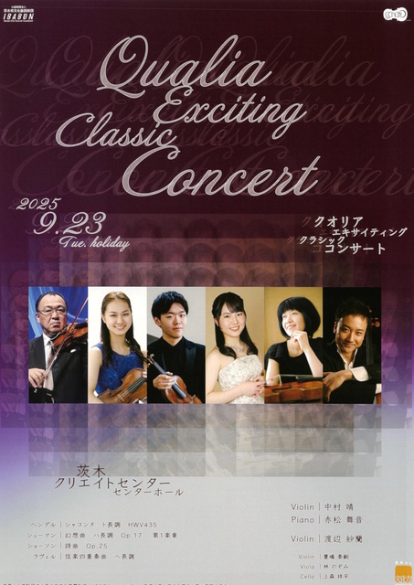 Qualia Exciting Classic Concert