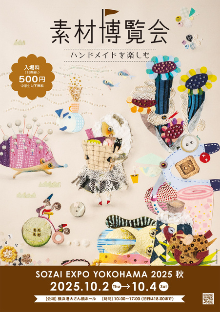 Material Expo - YOKOHAMA Fall 2025 -