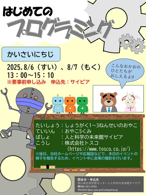 First Programming