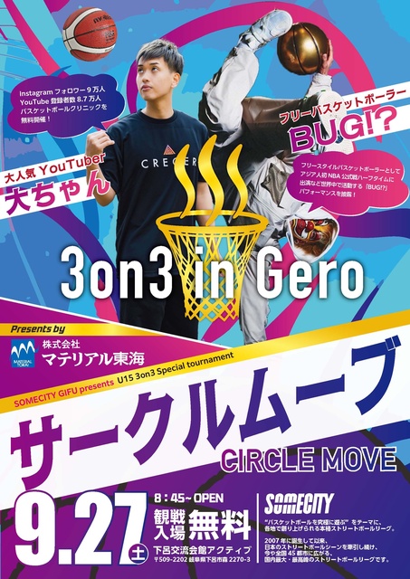 CIRCLE MOVE