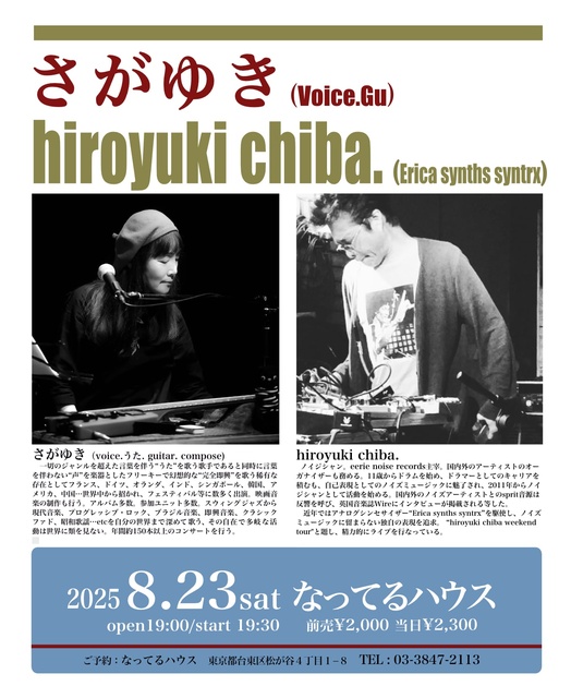 sagayuki (voice, g) hiroyuki chiba. (Erica synths syntrx)