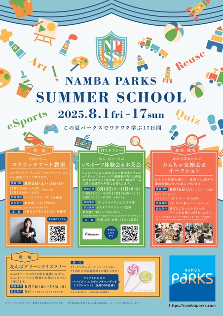 Namba Parks SUMMER SCHOOL
