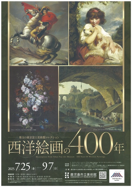 The Jewel of the Tokyo Fuji Art Museum Collection: 400 Years of Western Painting