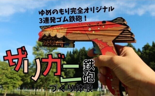 Experience Making a 3-Shot! Crawfish Rubber Gun